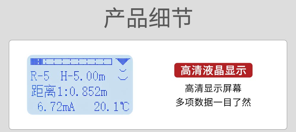 WSU430分体式超声波液位计-美控_17.jpg