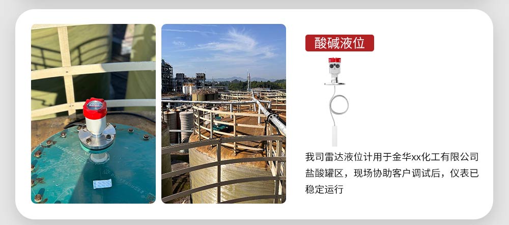 RD70系列导波雷达液位计-美控_09.jpg