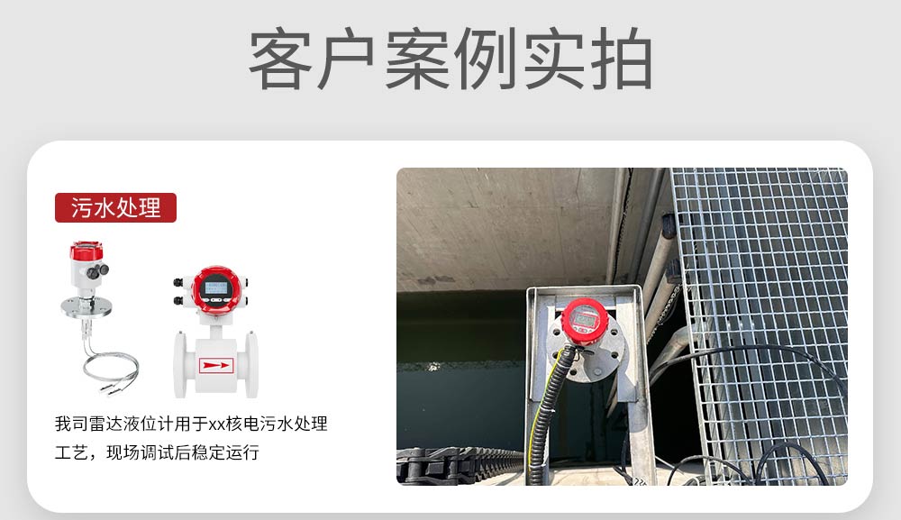 RD70系列导波雷达液位计-美控_08.jpg