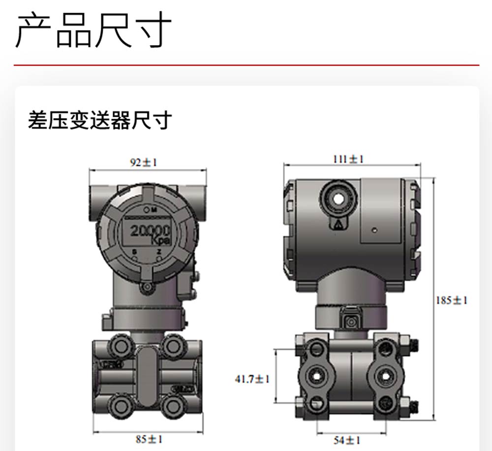 PM557／PD557／单晶硅压力／差压变送器-美控_22.jpg