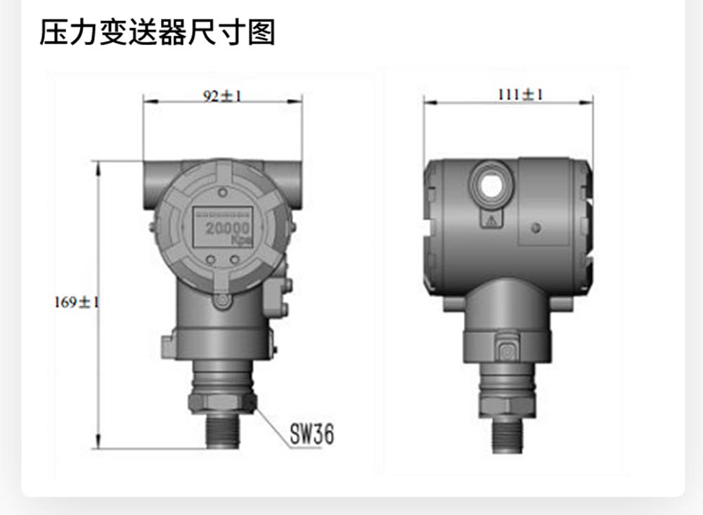 PM557／PD557／单晶硅压力／差压变送器-美控_24.jpg