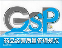 GSP温湿度认证