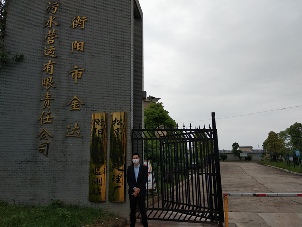 美控仪表应用于湖南衡阳市松亭污水处理厂