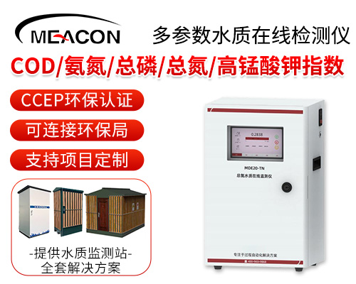 美控_IMN型高锰酸盐水质分析仪