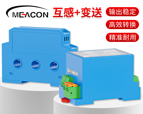 三相电流变送器
