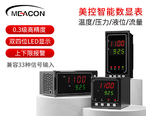MIK1100简易型单回路测量显示控制仪 温度/压力/流量