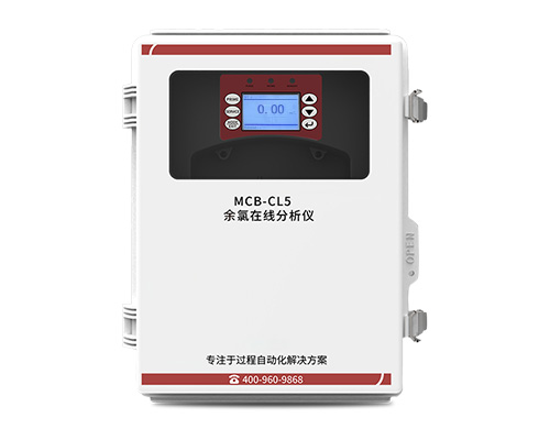 美控＿MCB-CL5余氯在线分析仪＿自来水厂、自来水管网、游泳池