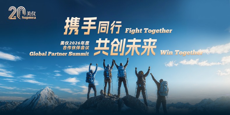 携手同行，共创未来丨全球合作伙伴齐聚钱塘江畔