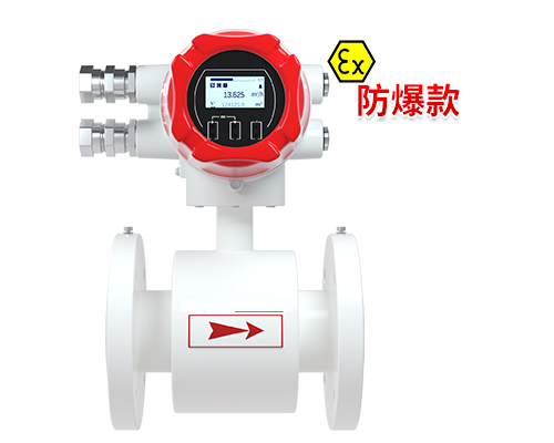 防爆型电磁流量计 适用易燃易爆场合封闭管道_