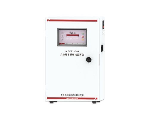 美控＿MDE21-Cr6 六价铬水质在线检测仪＿工业污水 地表水